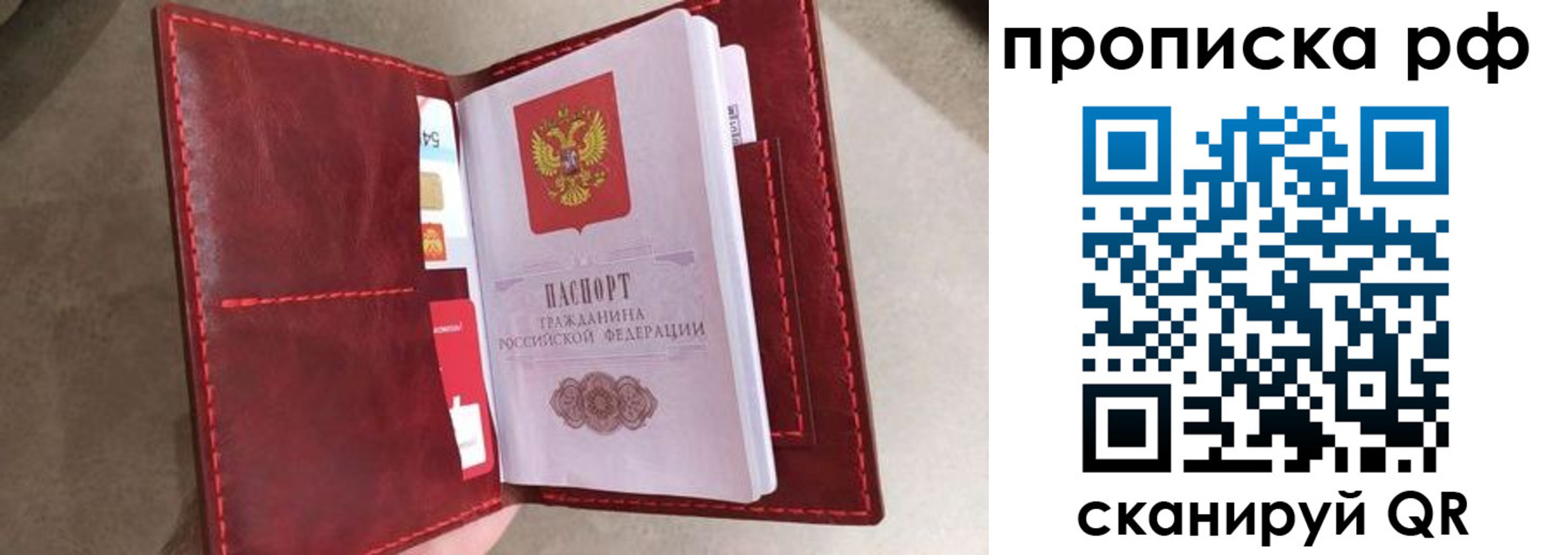 прописка 2025 в Томской области
