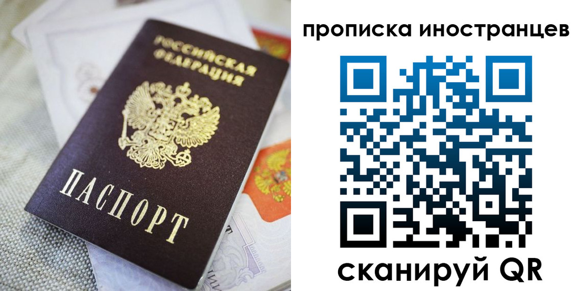 временная регистрация для школы в Томской области