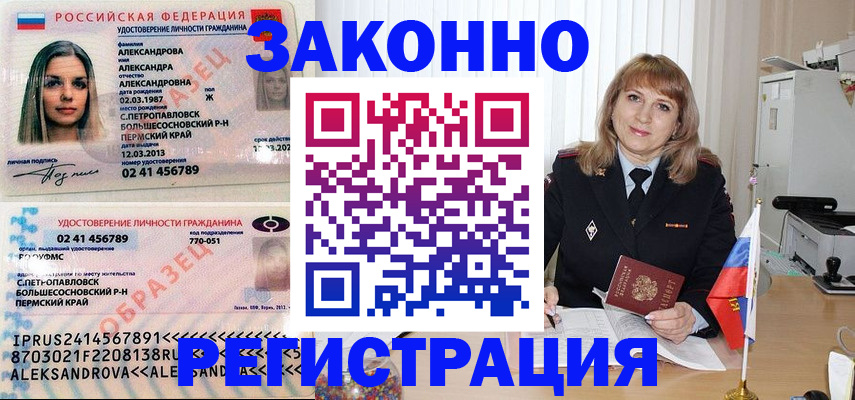 прописка иностранных граждан в Томской области