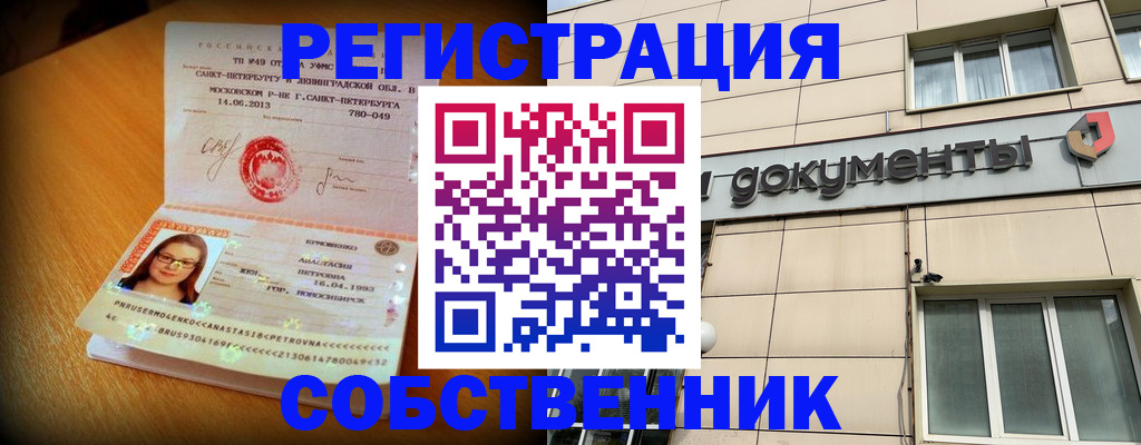 миграционный учет в Томской области