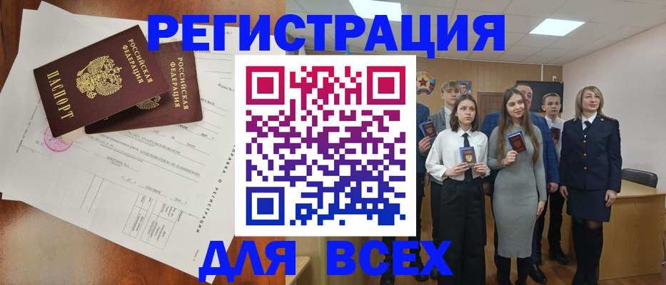 временная регистрация поиск в Томской области