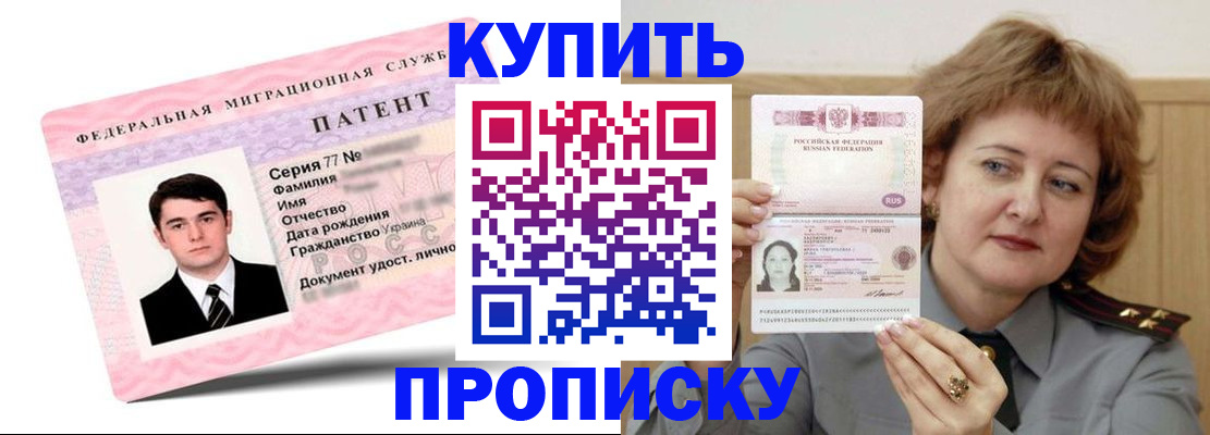 пропишу в квартире в Томской области