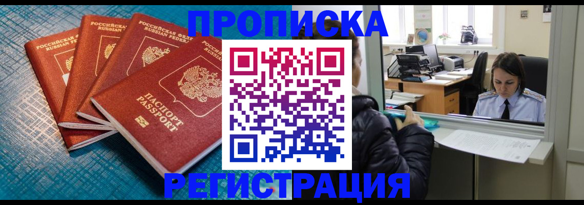 регистрация для дет. сада в Томской области