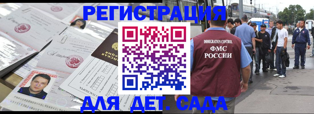 временная регистрация 2025 в Томской области
